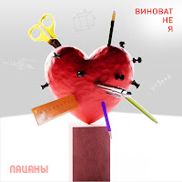 Пацаны